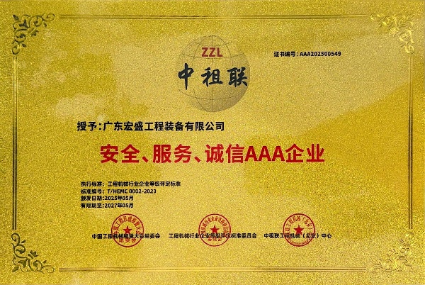 土石方機械特級企業(yè)